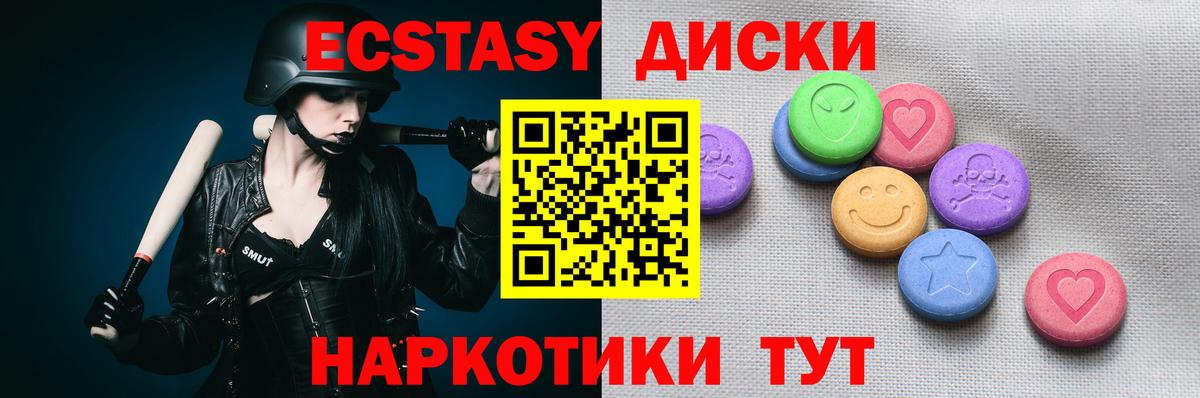 Ecstasy Punisher  Экстази круглые  Вход с VPN  Еманжелинск 