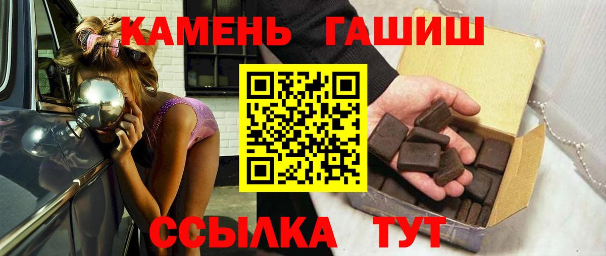 ГАШ  ГАШ ice o lator  ГАШ Cannabis  Вход с VPN  Еманжелинск 