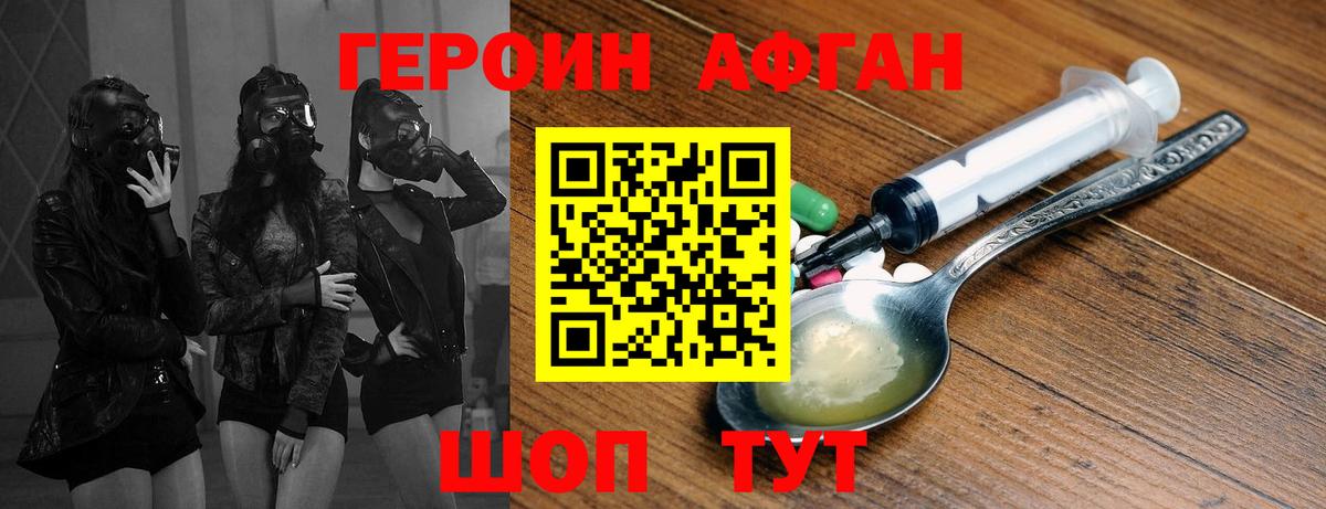 Еманжелинск  Героин афганец  Вход с VPN 