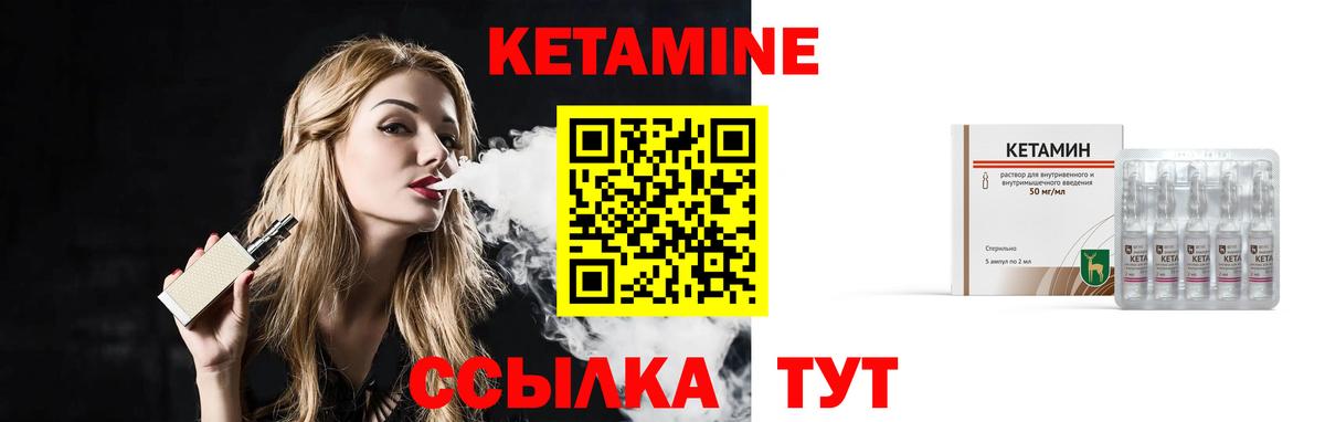 Еманжелинск  Кетамин ketamine  Вход с VPN 