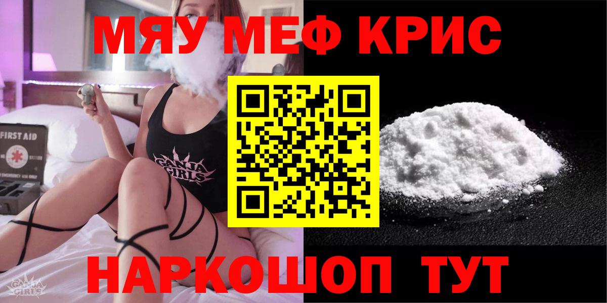 Мефедрон mephedrone  Вход с VPN  Меф  Меф  Еманжелинск  Меф 4 MMC 