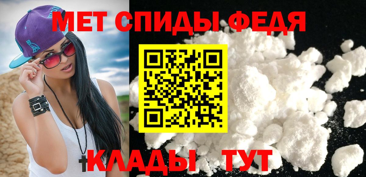 Первитин винт Еманжелинск