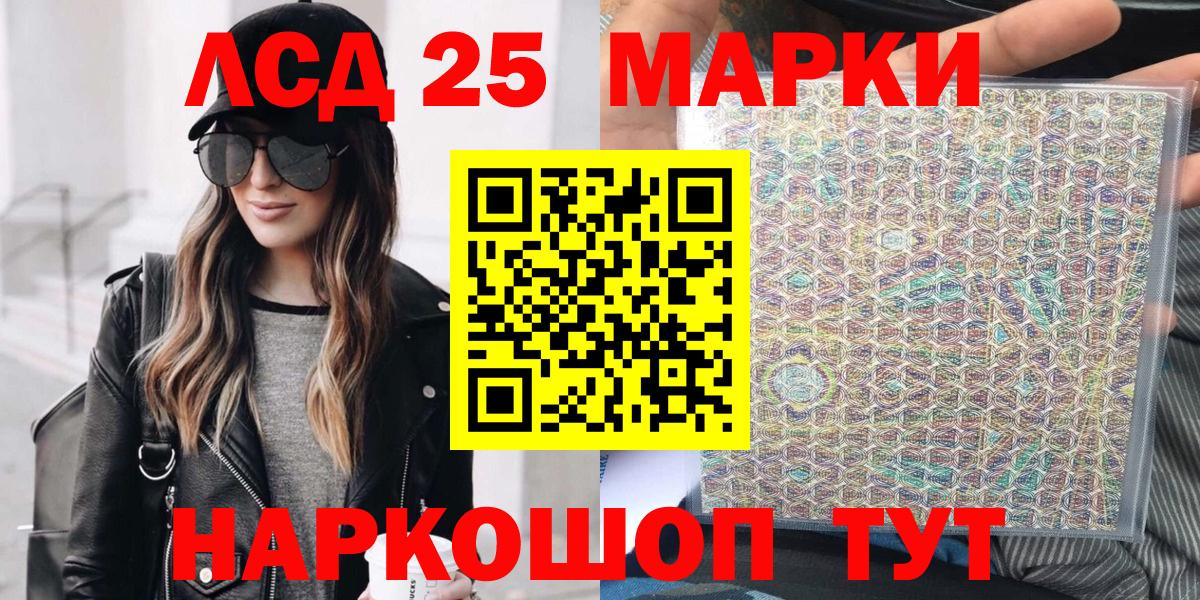 Наркотические марки  Вход с VPN  Еманжелинск  Марки NBOMe 1,8мг 