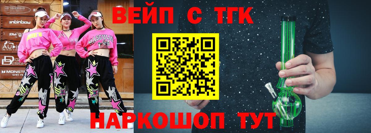 Еманжелинск  Дистиллят ТГК гашишное масло  Вход с VPN 